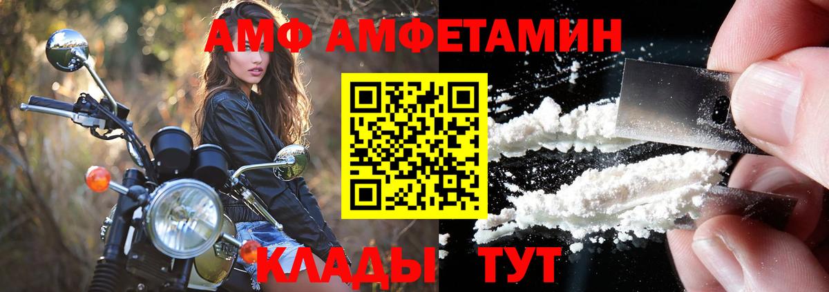 Липецк  АМФ 98%  АМФЕТАМИН  darknet официальный сайт  Вход с VPN 