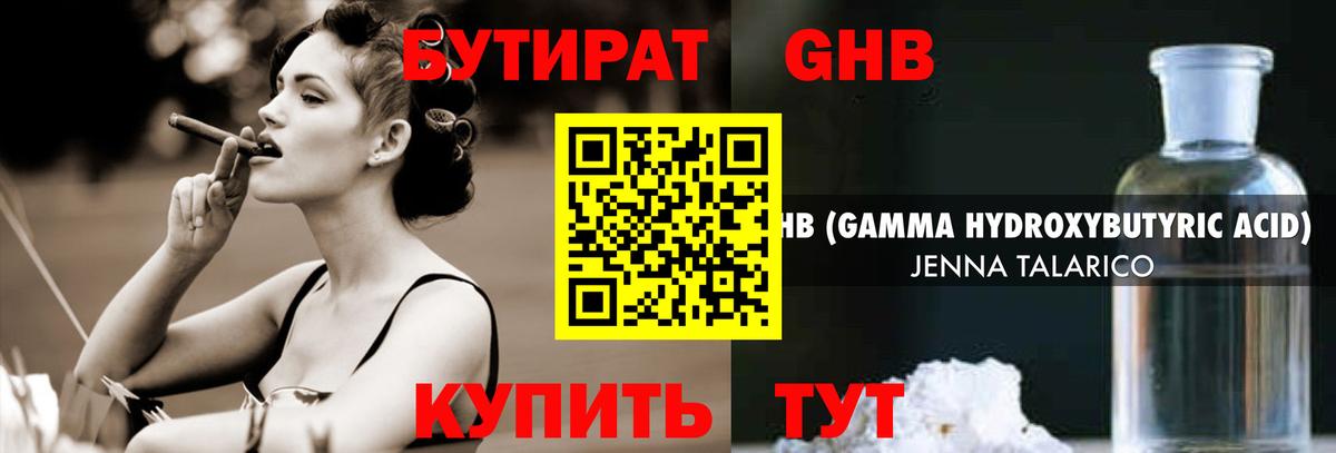 Бутират буратино  Вход с VPN  БУТИРАТ  Липецк 
