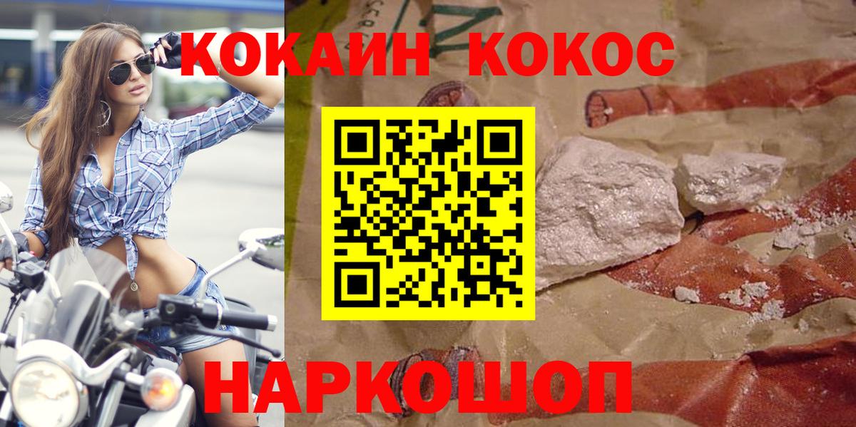 Cocaine FishScale  Вход с VPN  Кокаин 97%  Липецк 