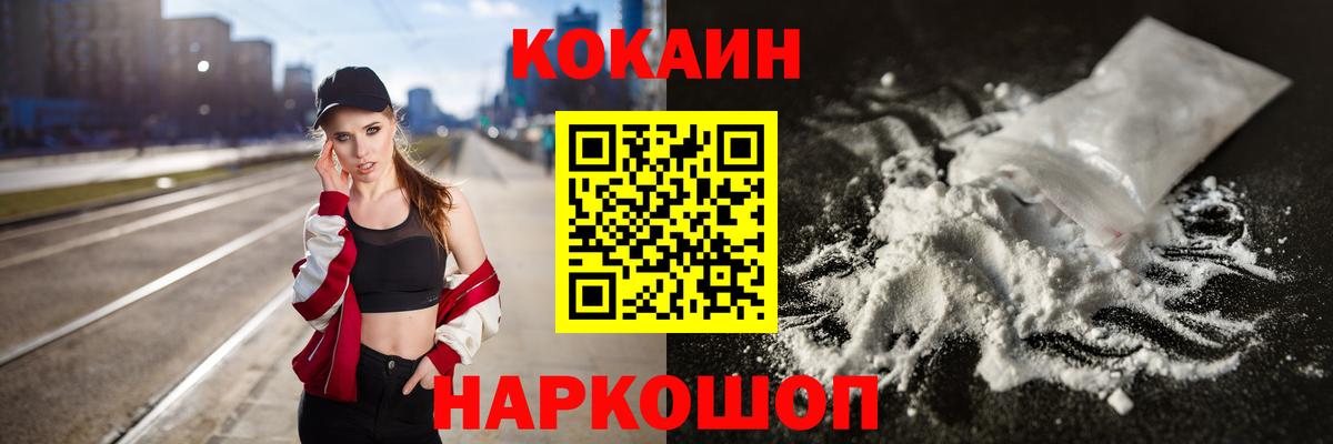 COCAIN Перу Липецк