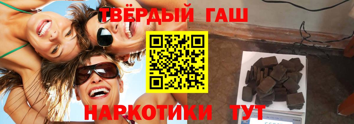 ГАШИШ индика сатива  купить наркотик  Липецк  Вход с VPN 