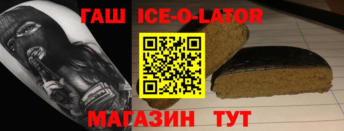 Гашиш hashish Липецк