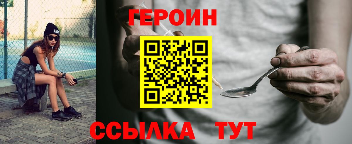 Липецк  ГЕРОИН гречка  Вход с VPN 