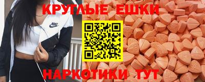 экстази Бузулук