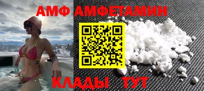 амф Будённовск