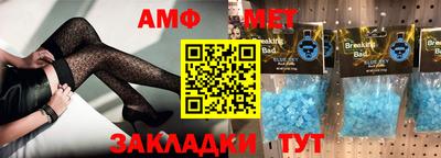 амф Бугуруслан