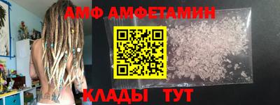 амф Будённовск