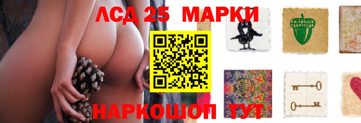 Липецк  ЛСД экстази кислота  Вход с VPN  LSD-25 экстази ecstasy 