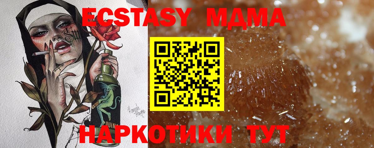 MDMA crystal  MDMA VHQ  MDMA  Вход с VPN  Липецк 