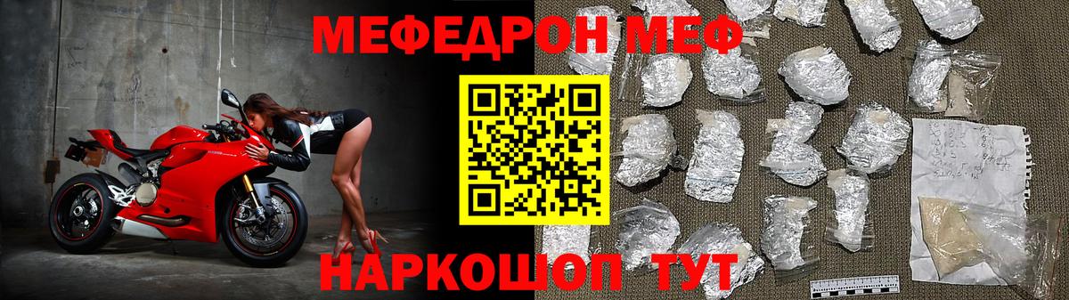 Липецк  МЕФ  Мефедрон мяу мяу  Вход с VPN  Мефедрон мука 