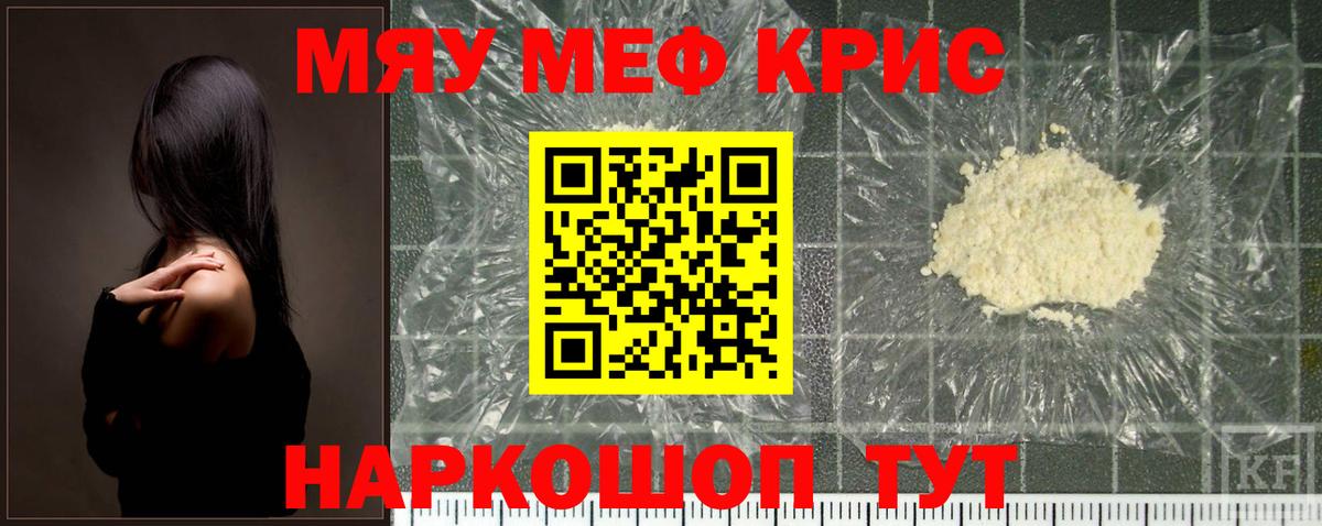 Мефедрон мука Липецк