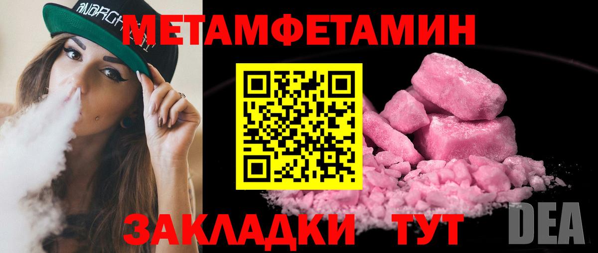 МЕТАМФЕТАМИН витя Липецк