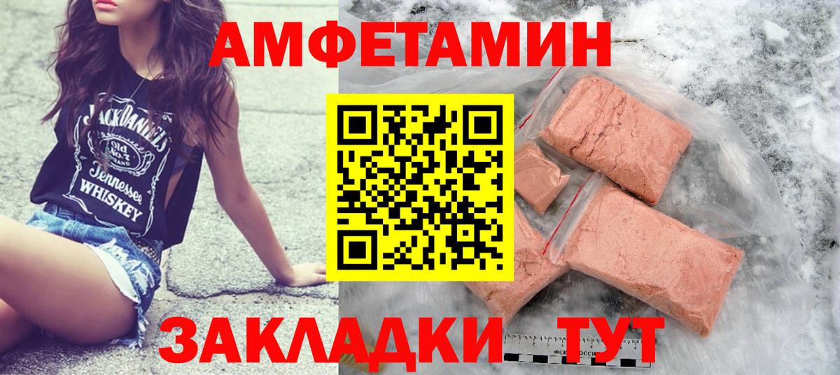 Первитин винт  Вход с VPN  Липецк 