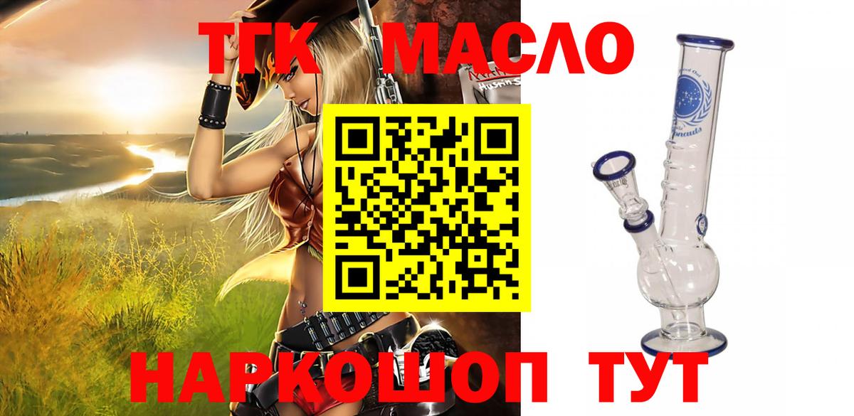 ТГК вейп Липецк
