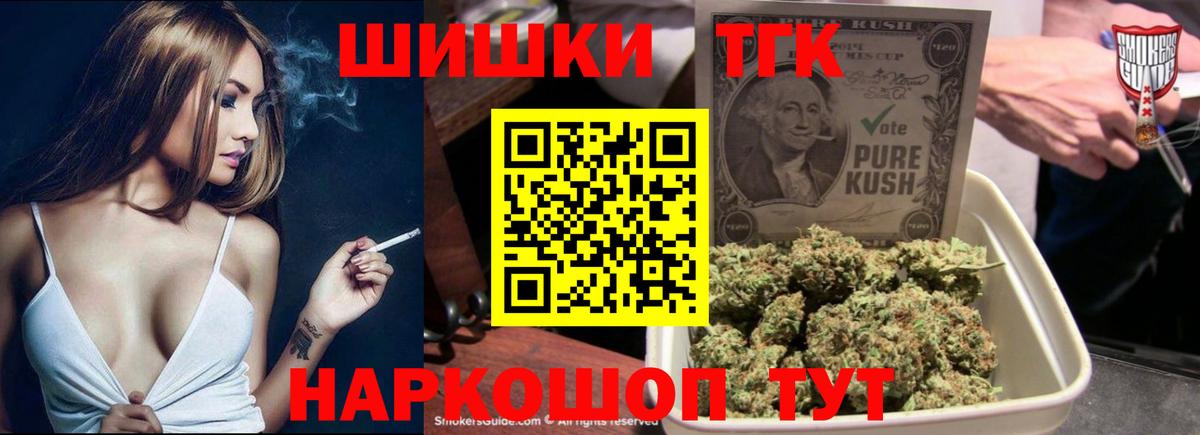 Конопля Ganja Липецк
